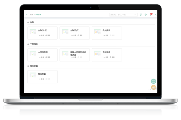 移动端考勤，异常实时校验