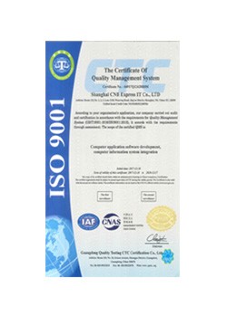 利唐ISO9001质量管理体系证书