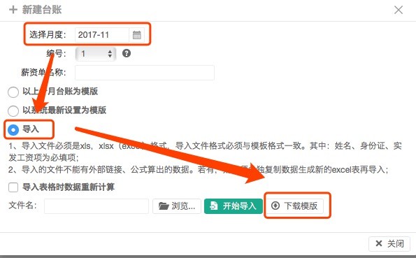 工资单03.jpg