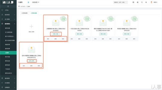 工资计算系统与EXCEL有何区别?