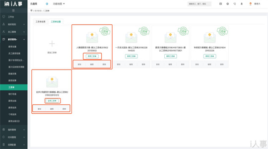 公司员工管理系统