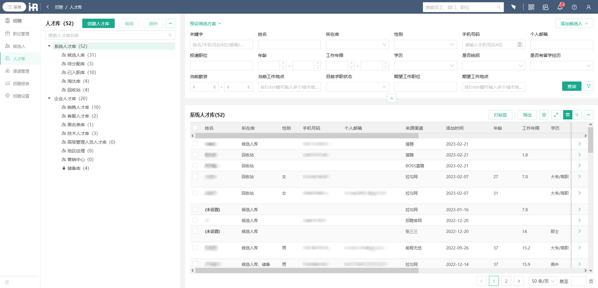  优化人力资源管理：探索很新HR软件技术