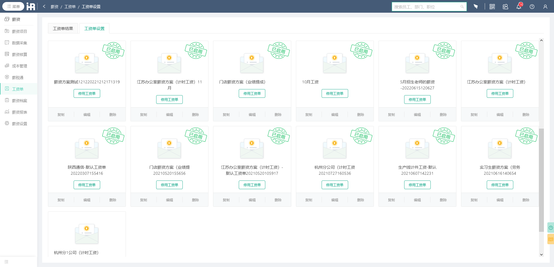 ihr人力资源管理信息系统：优化企业人力资源管理的选择