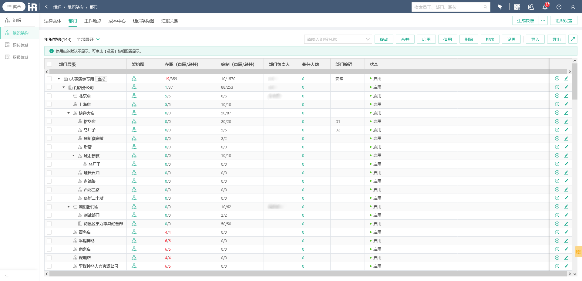 构建高效便捷的人事档案系统：实现信息互通共享、提升工作效率