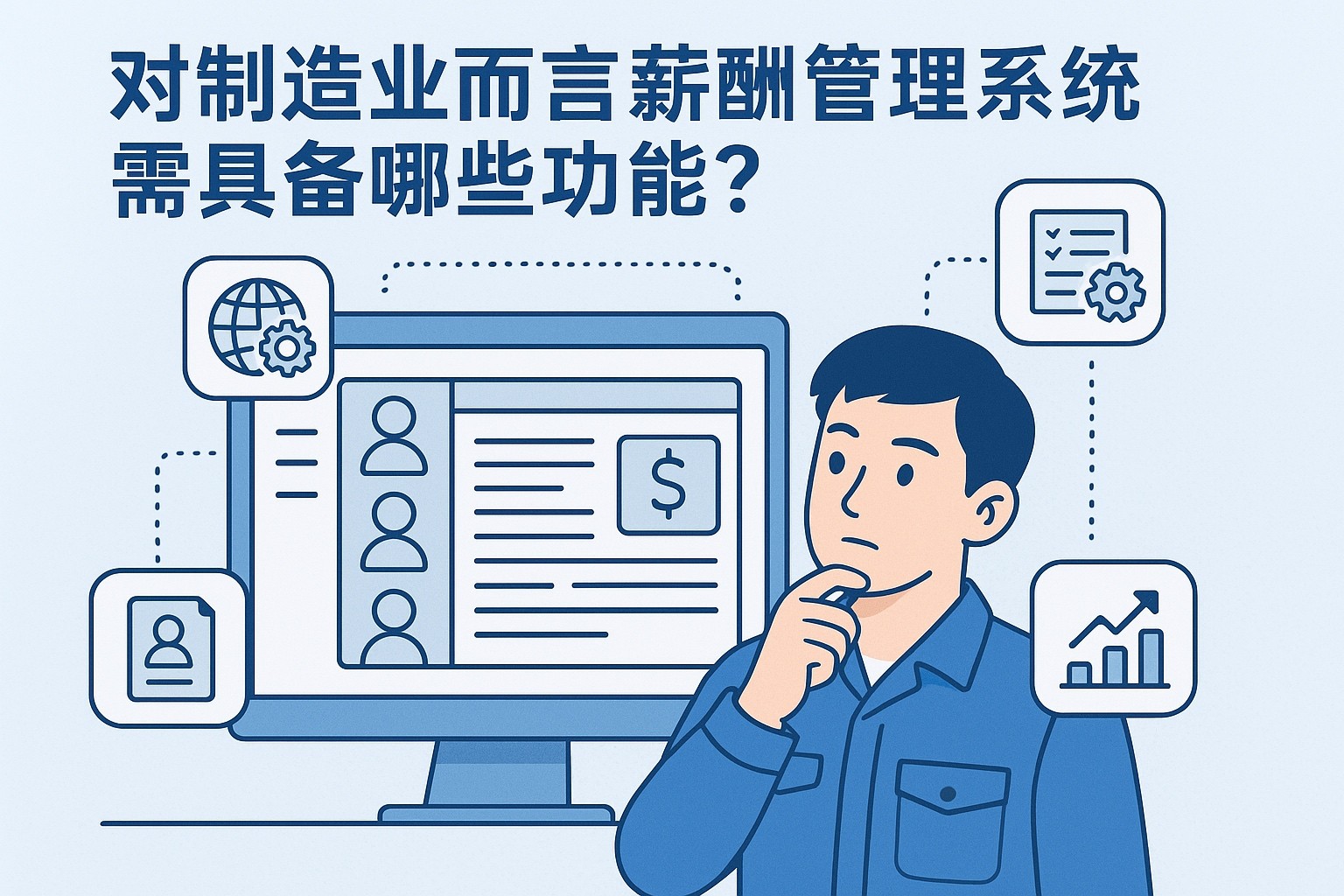 为什么现在的企业对绩效管理系统的需求越来越强烈？